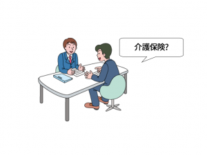 介護保険の相談